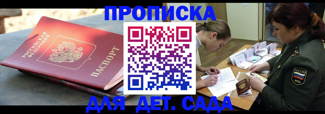 прописка для военкомата в Новой Ляле