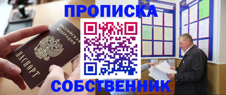 временная регистрация для всех в Новой Ляле