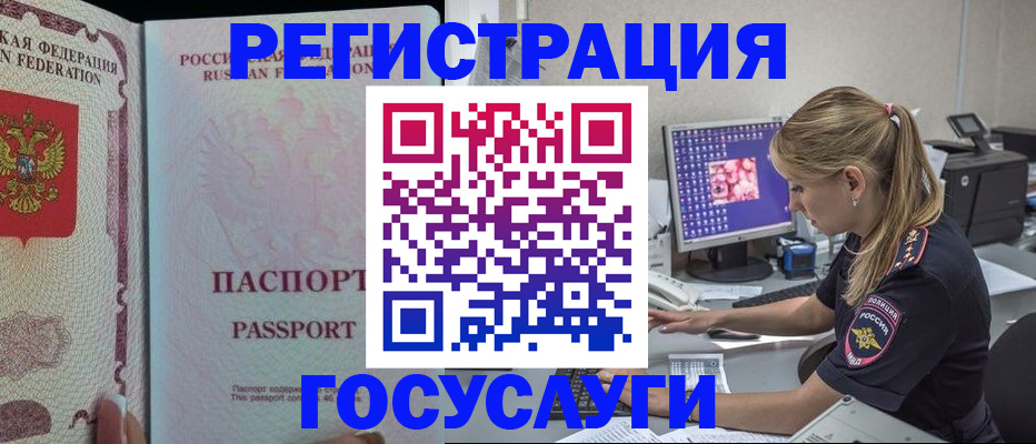 прописка иностранных граждан в Новой Ляле