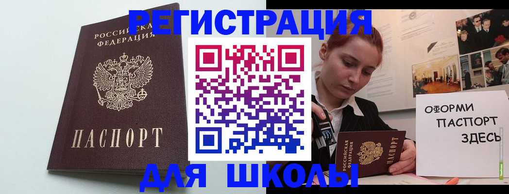 прописка 2025 в Новой Ляле