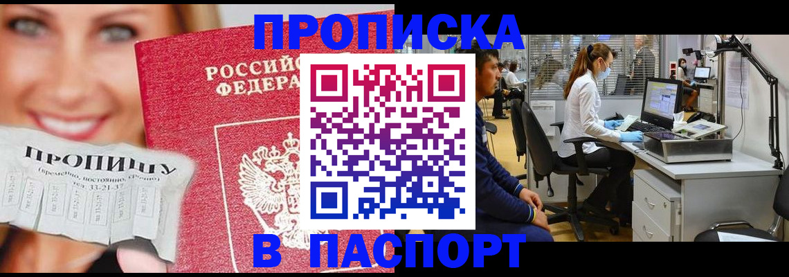 временная регистрация для всех в Новой Ляле