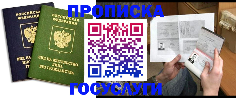 прописка паспорт в Новой Ляле
