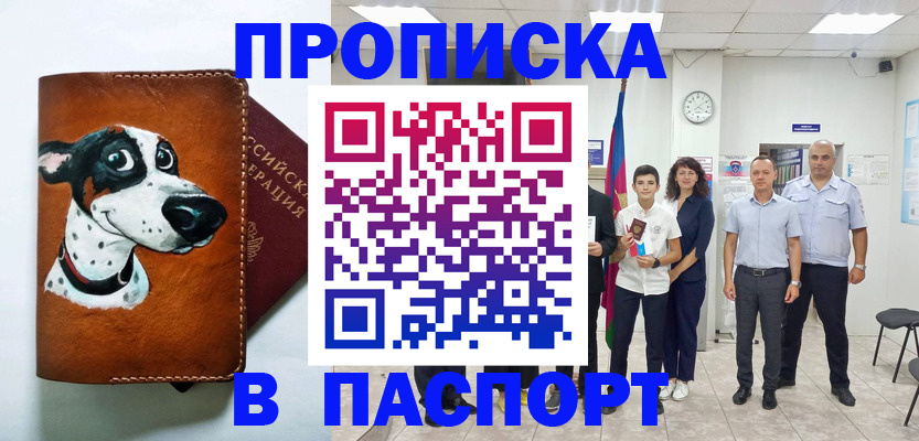 прописка ребенка в Новой Ляле
