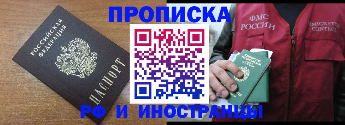 прописка ребенка в Новой Ляле