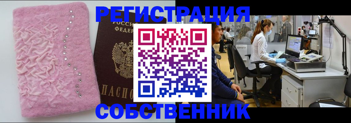 временная регистрация для школы в Новой Ляле