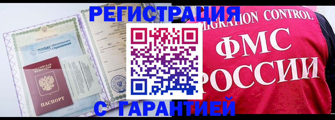 временная регистрация для школы в Новой Ляле